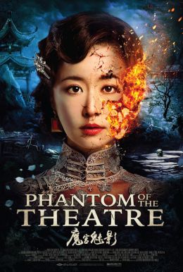 Phantom of the Theatre Poster