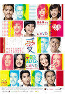 Love HD Trailer