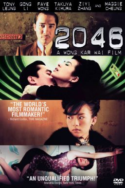 2046 Poster