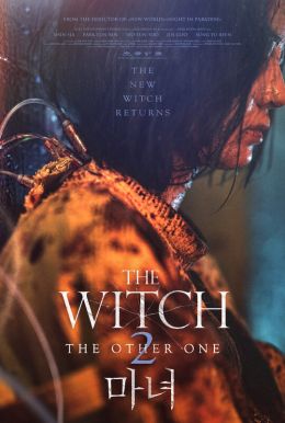 The Witch 2: The Other One HD Trailer