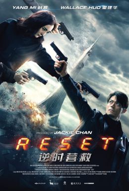 Reset HD Trailer