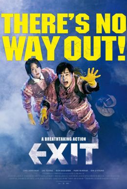 Exit HD Trailer