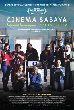 Cinema Sabaya HD Trailer