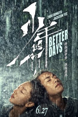 Better Days HD Trailer