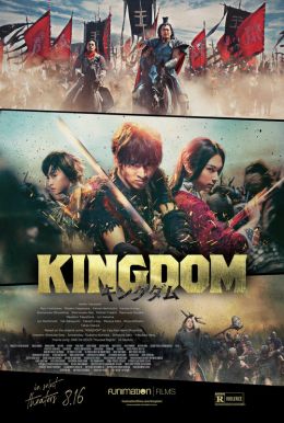 Kingdom Poster
