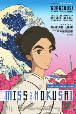 Miss Hokusai Poster