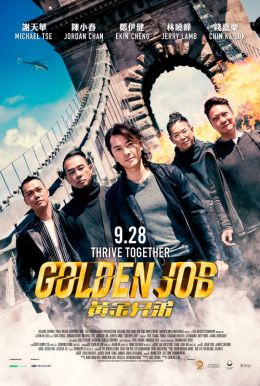 Golden Job HD Trailer