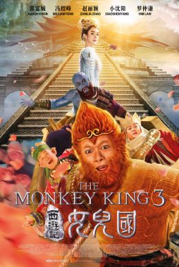 The Monkey King 3 HD Trailer