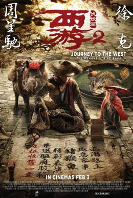Journey to the West: The Demons Strike Back HD Trailer