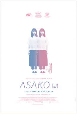 Asako I & II Poster