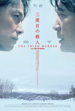 The Third Murder HD Trailer