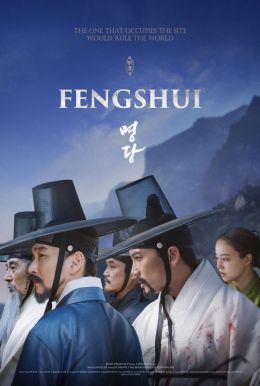 Feng Shui HD Trailer