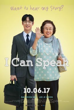 I Can Speak HD Trailer