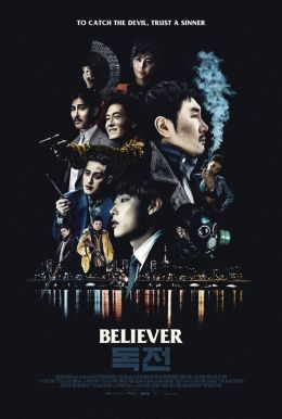 Believer HD Trailer