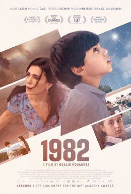 1982 HD Trailer