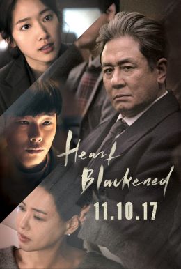 Heart Blackened HD Trailer