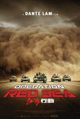 Operation Red Sea HD Trailer