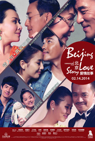 Beijing Love Story HD Trailer