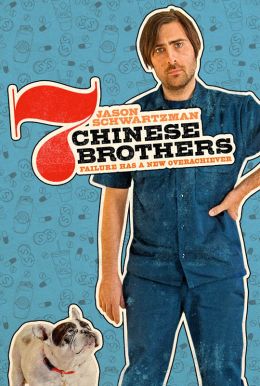 7 Chinese Brothers HD Trailer