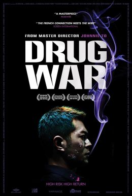 Drug War HD Trailer