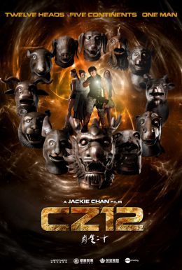CZ12 HD Trailer