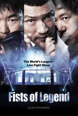 Fists of Legend HD Trailer