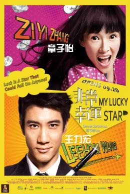 My Lucky Star HD Trailer
