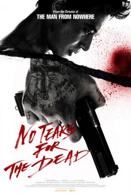 No Tears for the Dead HD Trailer