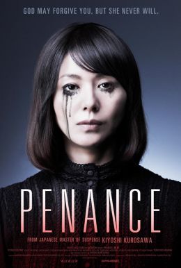 Penance HD Trailer