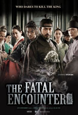 The Fatal Encounter HD Trailer