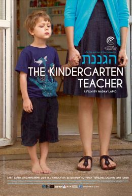 The Kindergarten Teacher HD Trailer