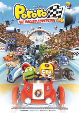 The Little Penguin: Pororo's Racing Adventure Poster