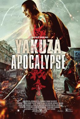 Yakuza Apocalypse HD Trailer